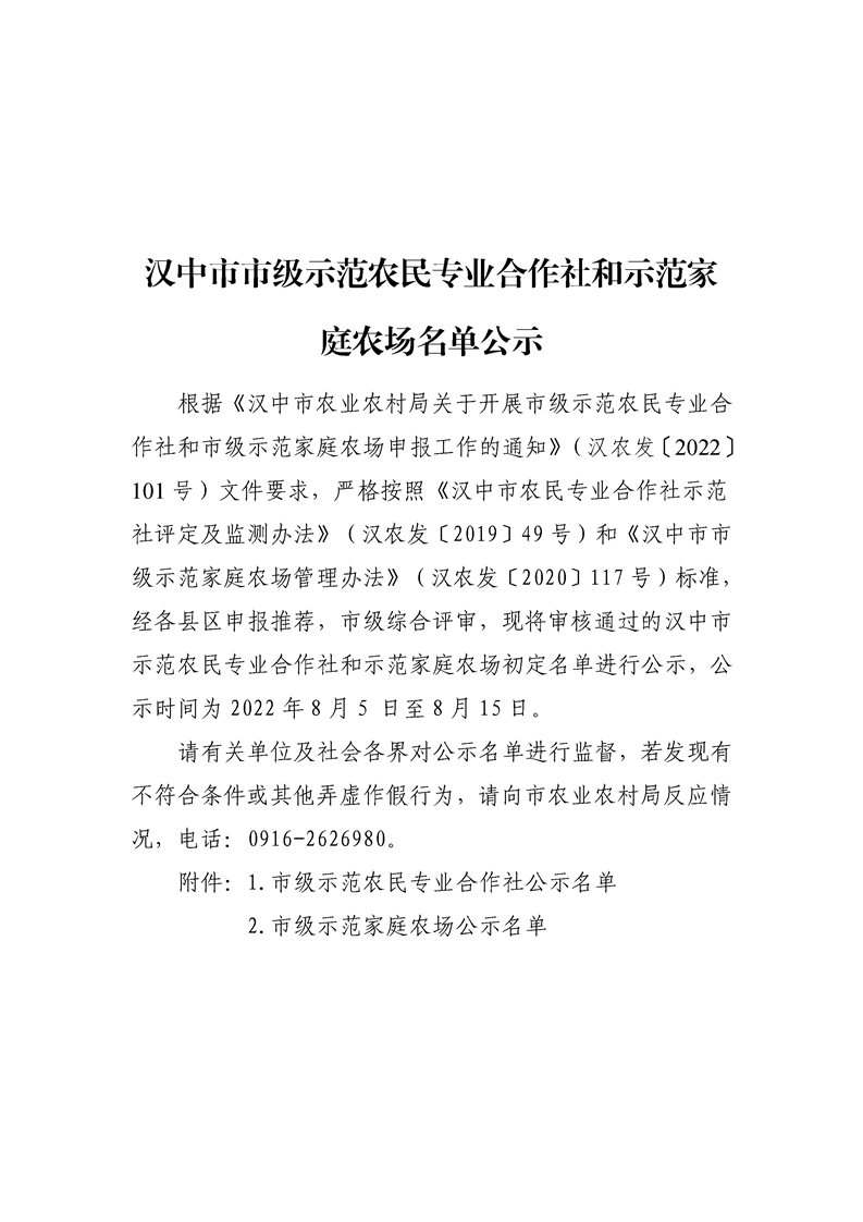 绿色农业的新篇章：蓝天种养植引领可持续发展潮流